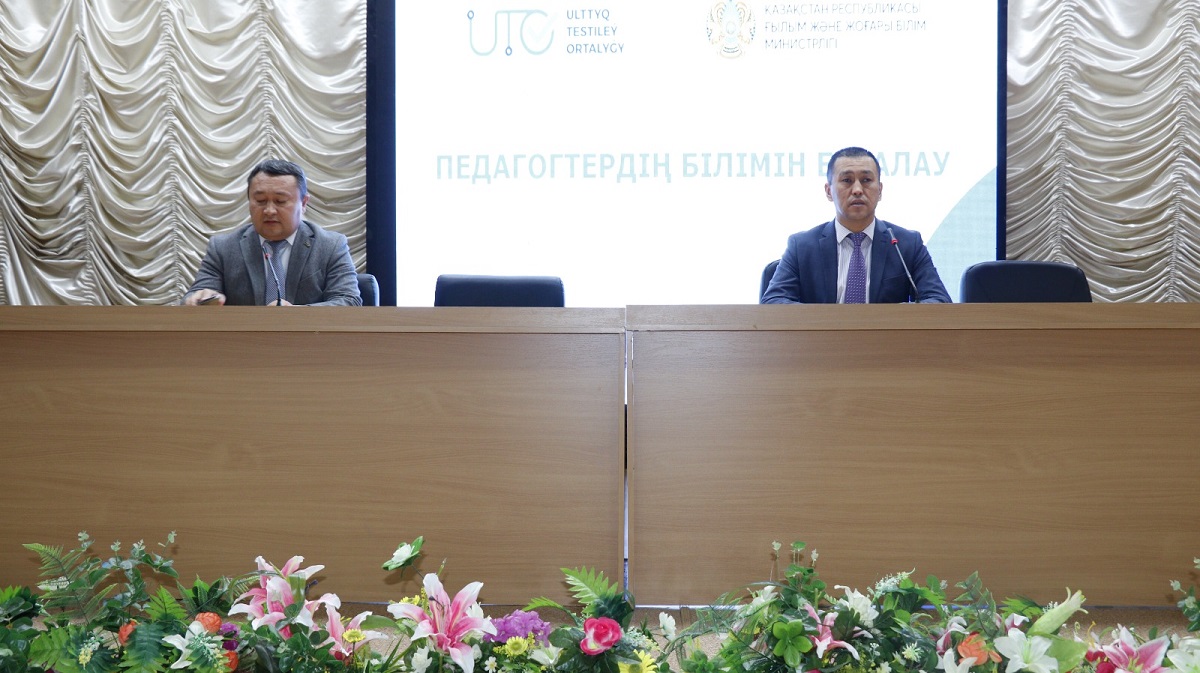Будущим педагогам – выпускникам Altynsarin institute рассказали о новшествах в оценке знаний педагогов