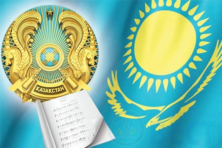 Мемлекеттік рәміздер