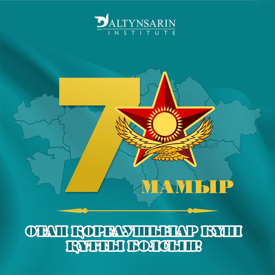 С Днем защитника Отечества!
