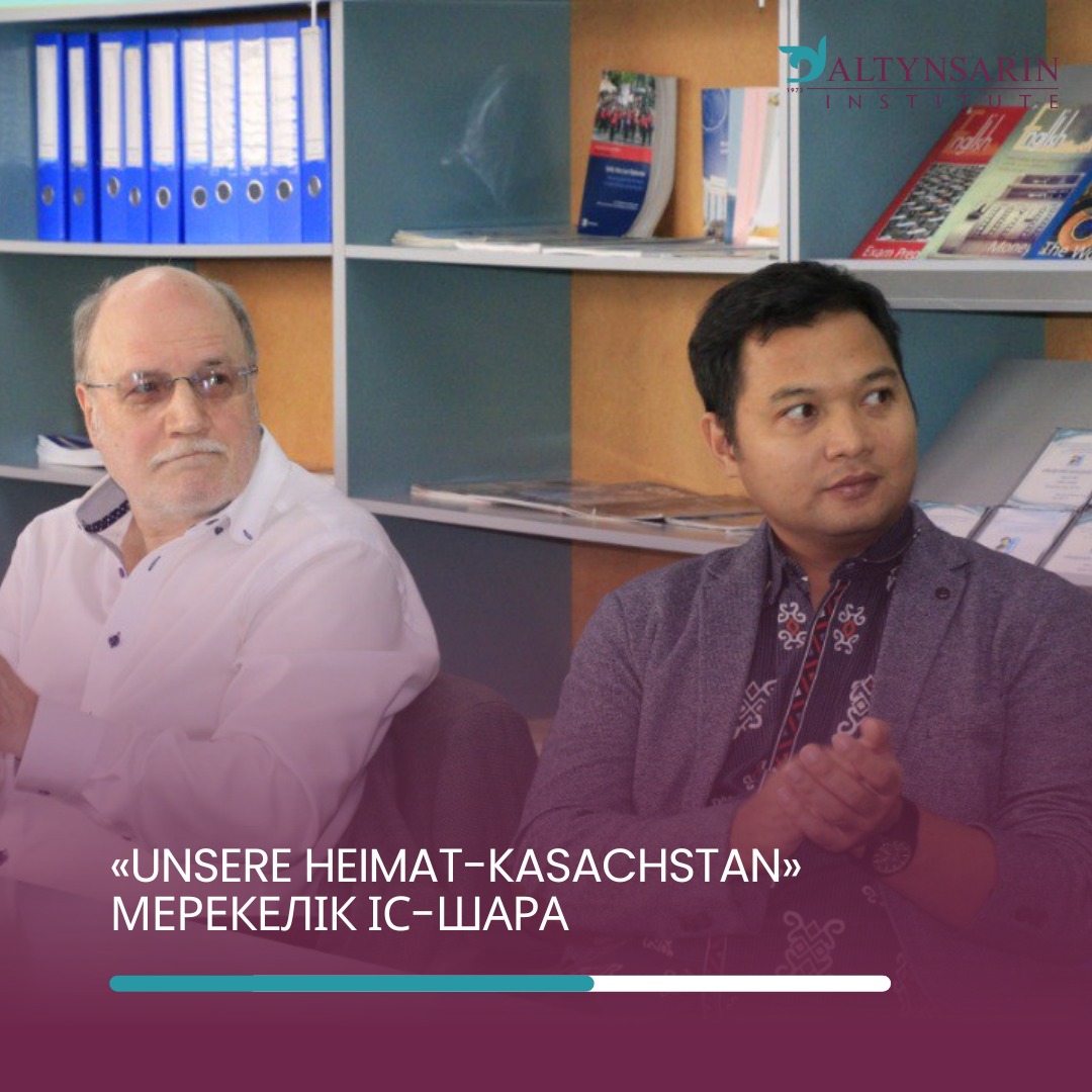Праздничное мероприятие «Unsere Heimat – Kasachstan»