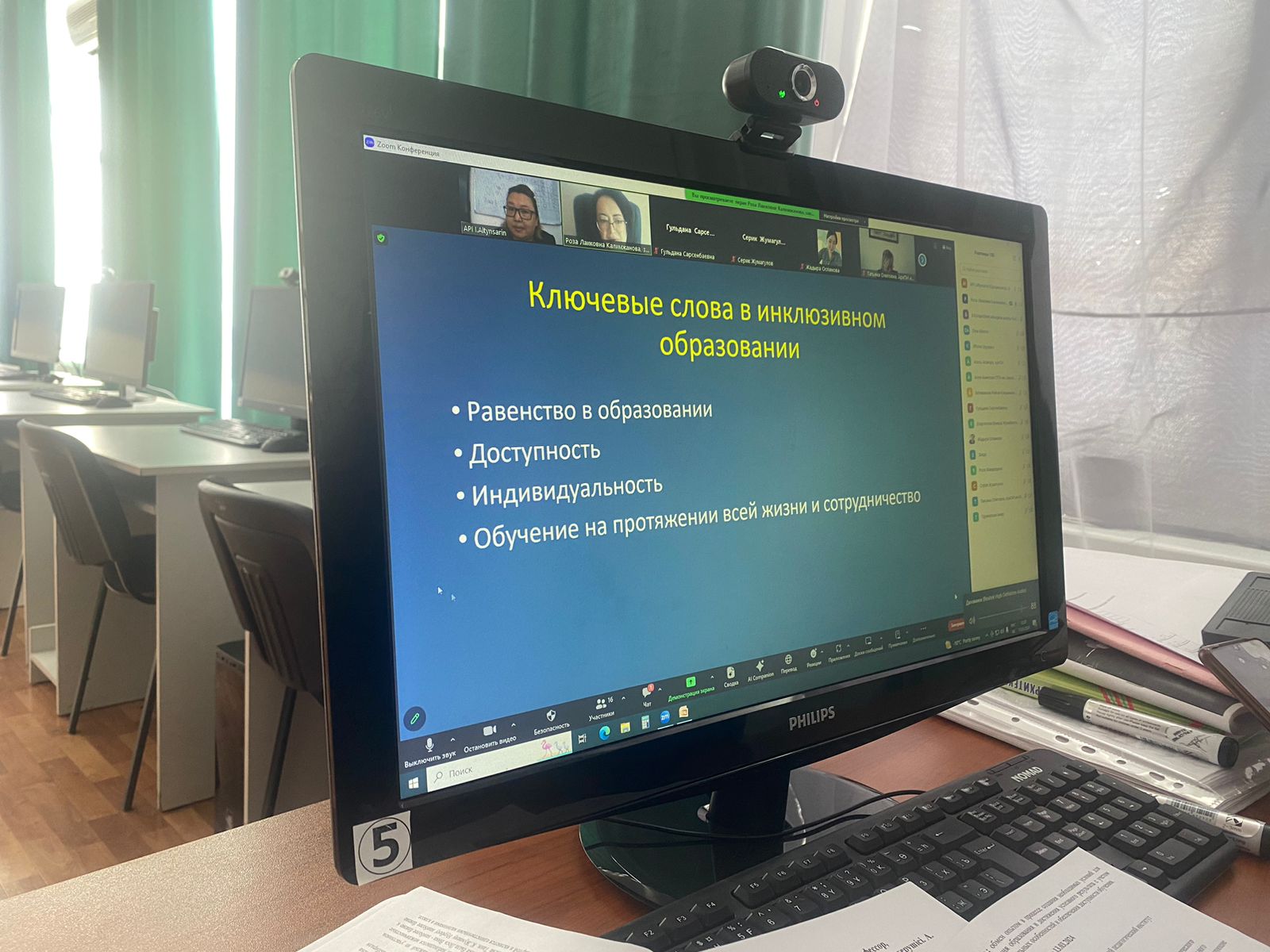 Центр «Инклюзивное образование» провел панельную онлайн-дискуссию