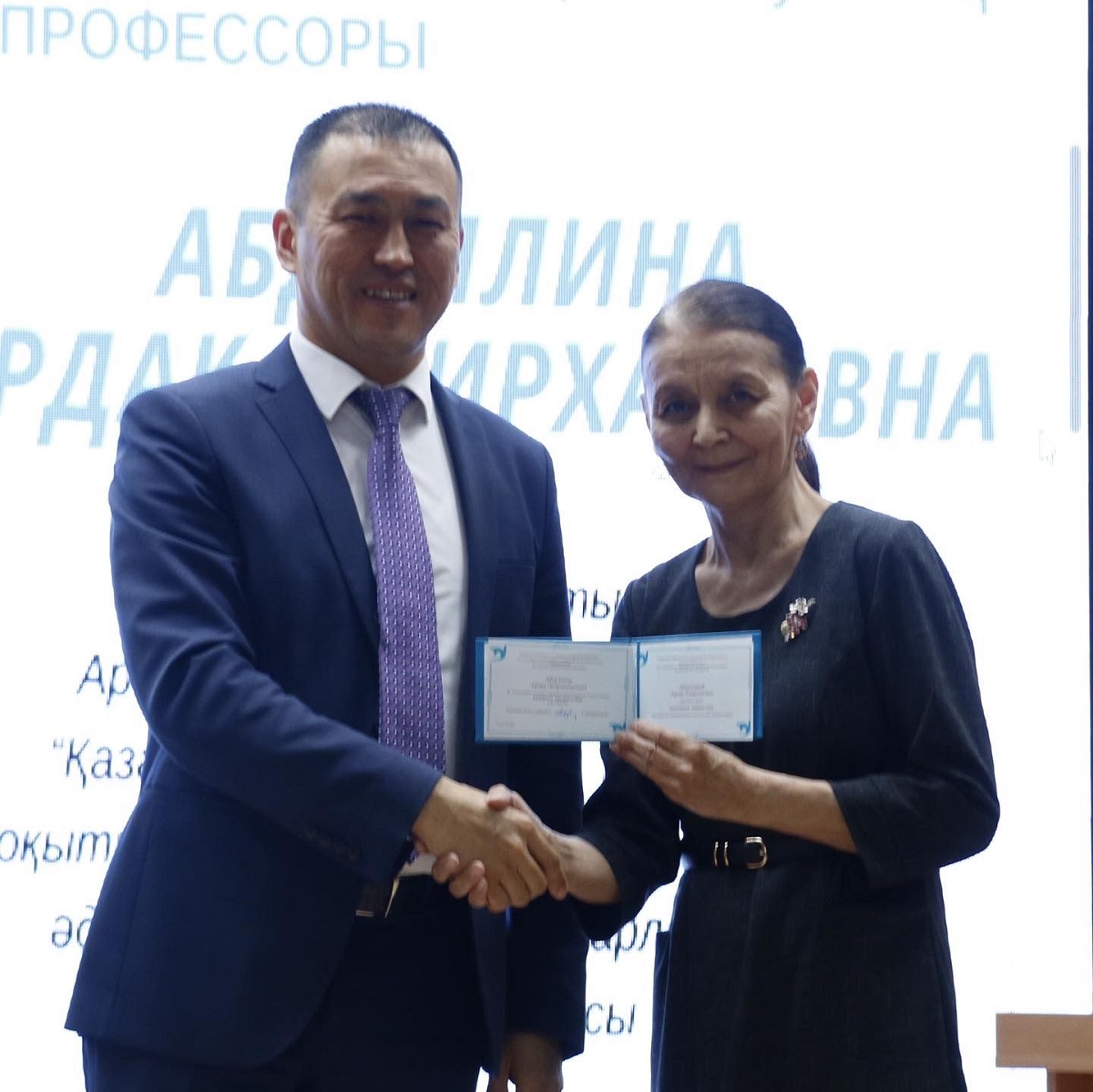 Присвоено звание почетного профессора Аркалыкского педагогического института им. И.Алтынсарина