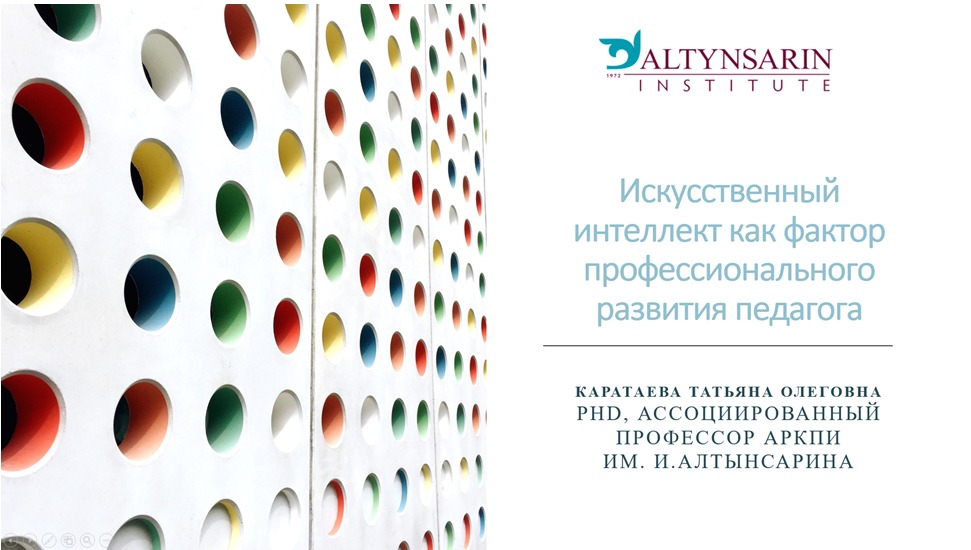 Прошел круглый стол на тему «искусственный интеллект и наука»